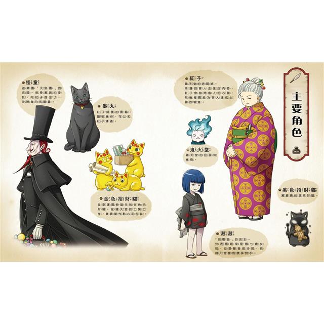 神奇柑仔店系列：歡迎光臨錢天堂 神奇柑仔店大圖鑑